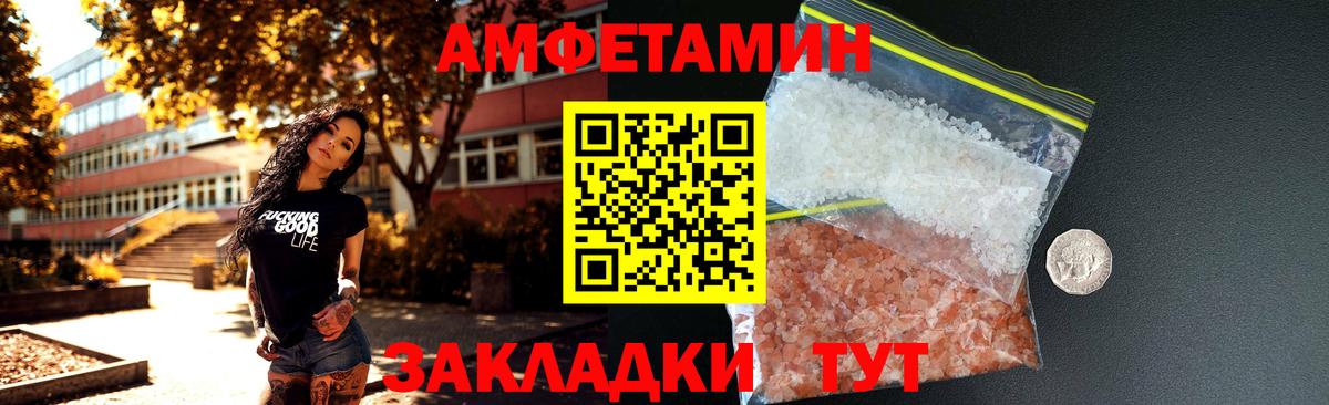 Амфетамин  Вход с VPN  Грозный  АМФ Premium 