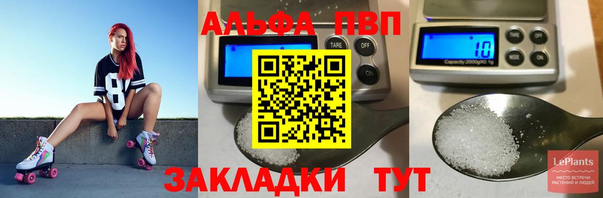 Alpha-PVP мука Грозный