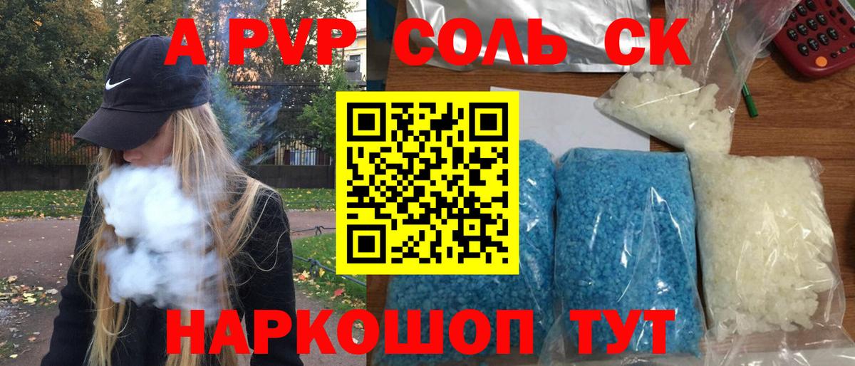 Грозный  А ПВП Соль  Вход с VPN 