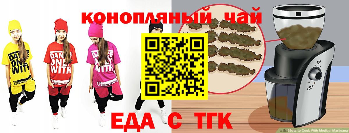 Еда ТГК марихуана  Вход с VPN  Грозный 