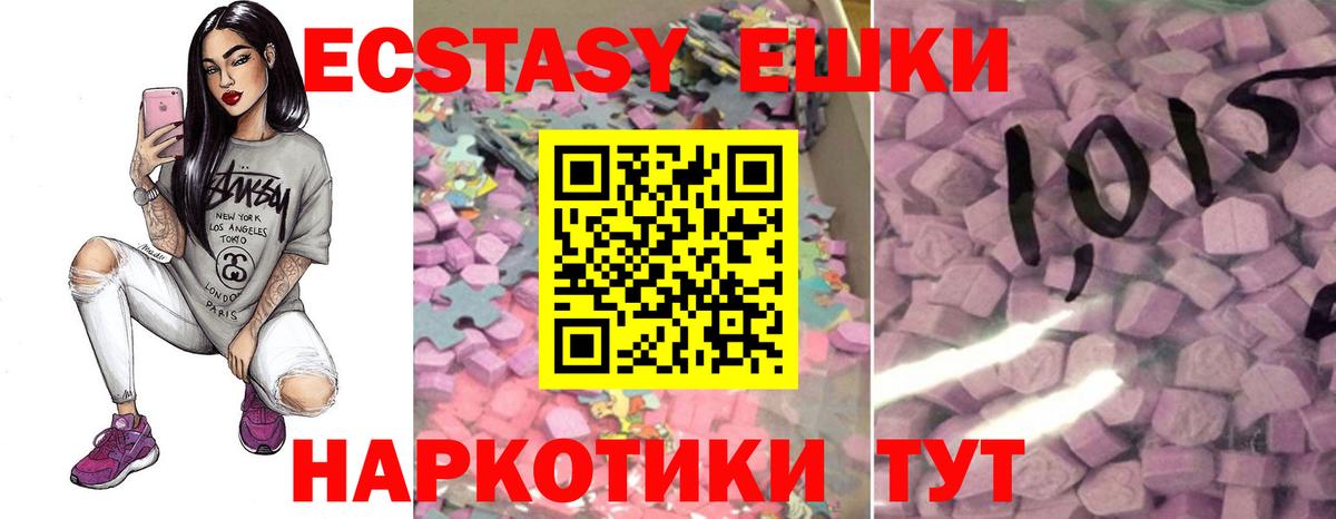 гидра tor  Ecstasy  ЭКСТАЗИ DUBAI  Грозный  Вход с VPN  ЭКСТАЗИ XTC 