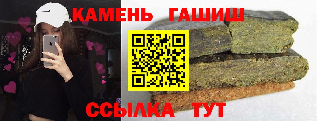 Гашиш хэш Грозный