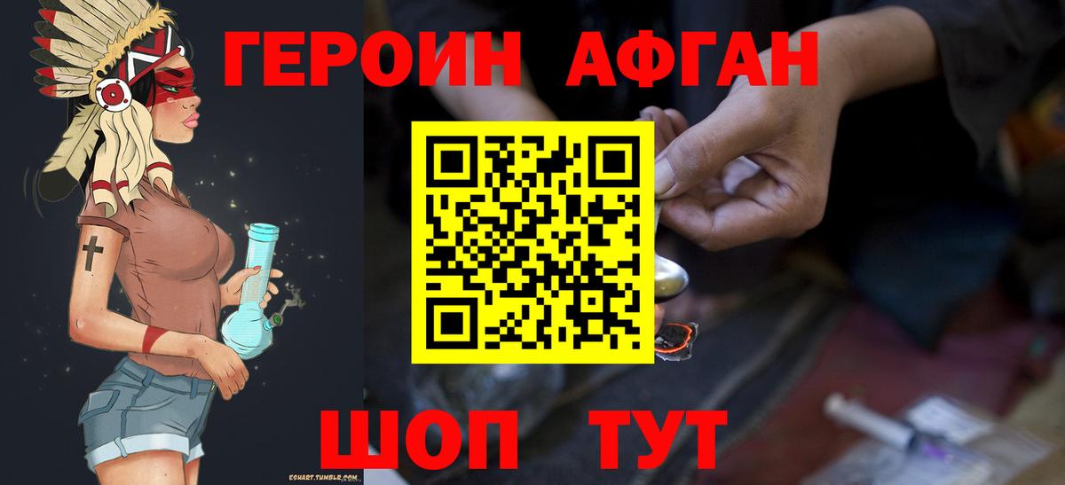 Грозный  ГЕРОИН Heroin  ГЕРОИН  Вход с VPN 