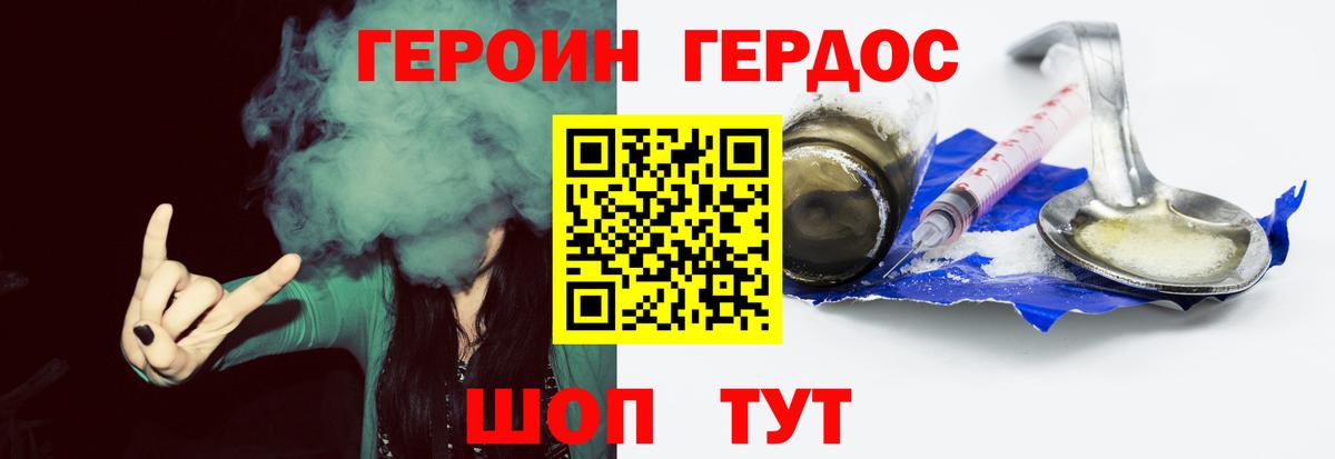 Героин Афган Грозный