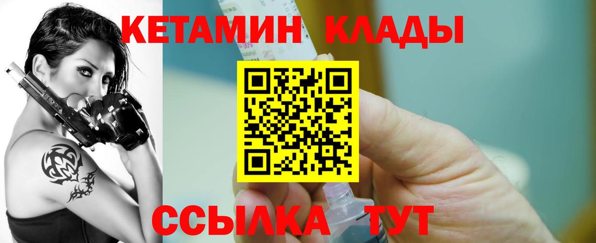 darknet формула  Вход с VPN  Грозный  КЕТАМИН ketamine 