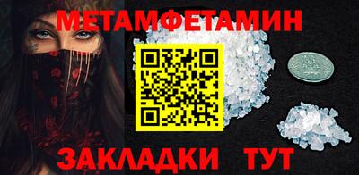 первитин Балашиха