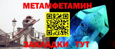 первитин Балашиха