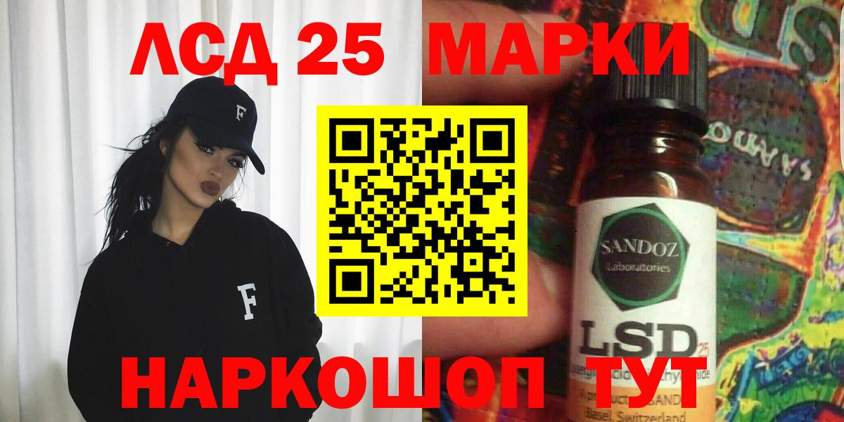 Лсд 25 экстази кислота Грозный