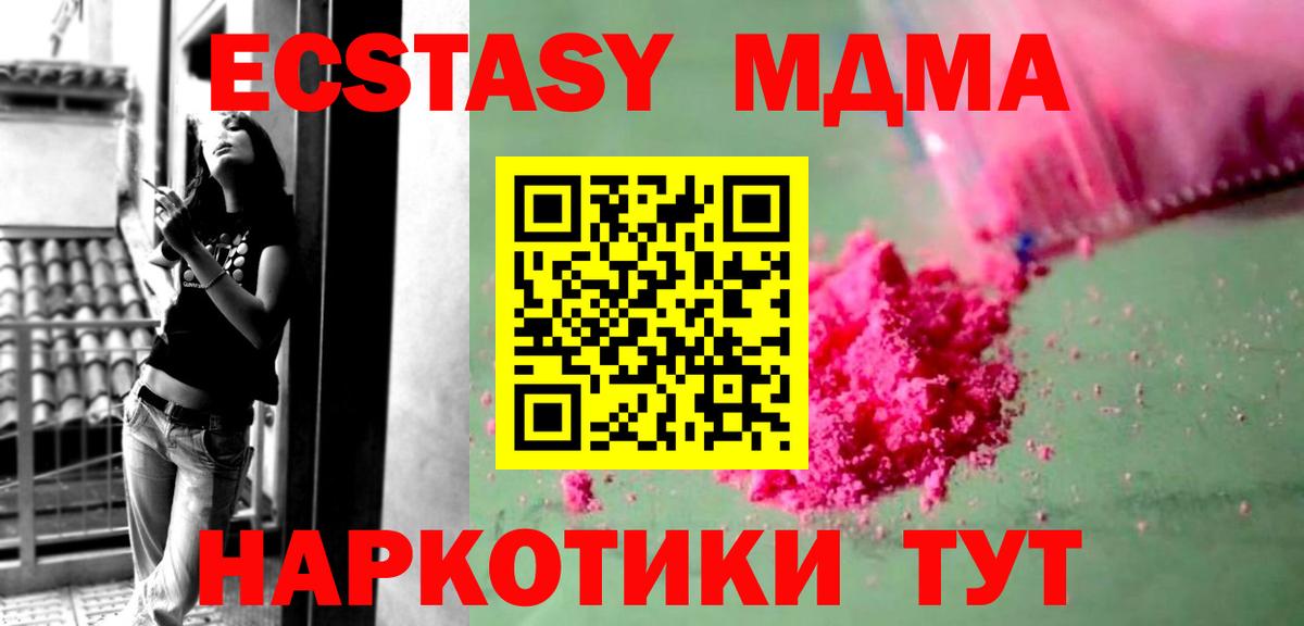 Грозный  MDMA кристаллы  Вход с VPN 