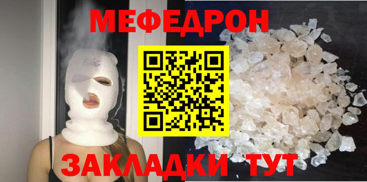 МЕФ 4 MMC  МЕФ  Грозный  Вход с VPN  МЯУ-МЯУ кристаллы 