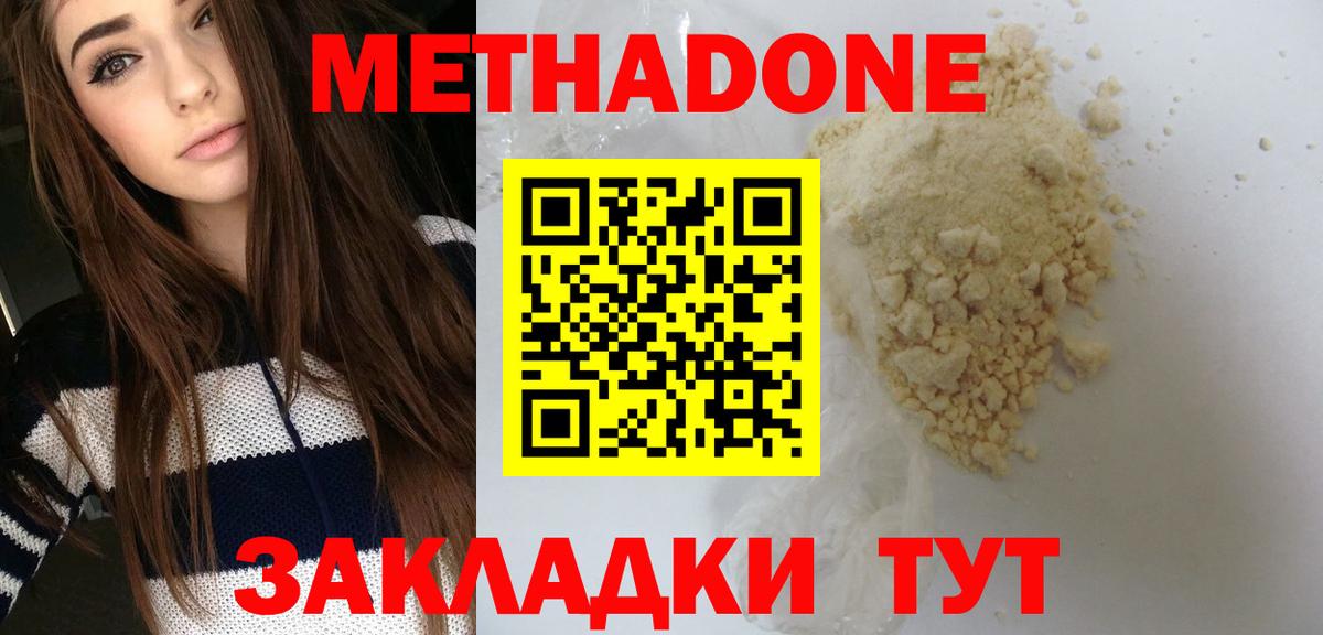 Метадон VHQ  Вход с VPN  Грозный  Метадон кристалл 