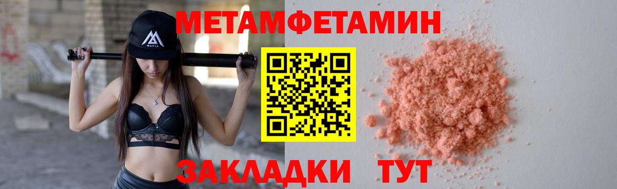 Грозный  Метамфетамин  Вход с VPN  Первитин Декстрометамфетамин 99.9% 