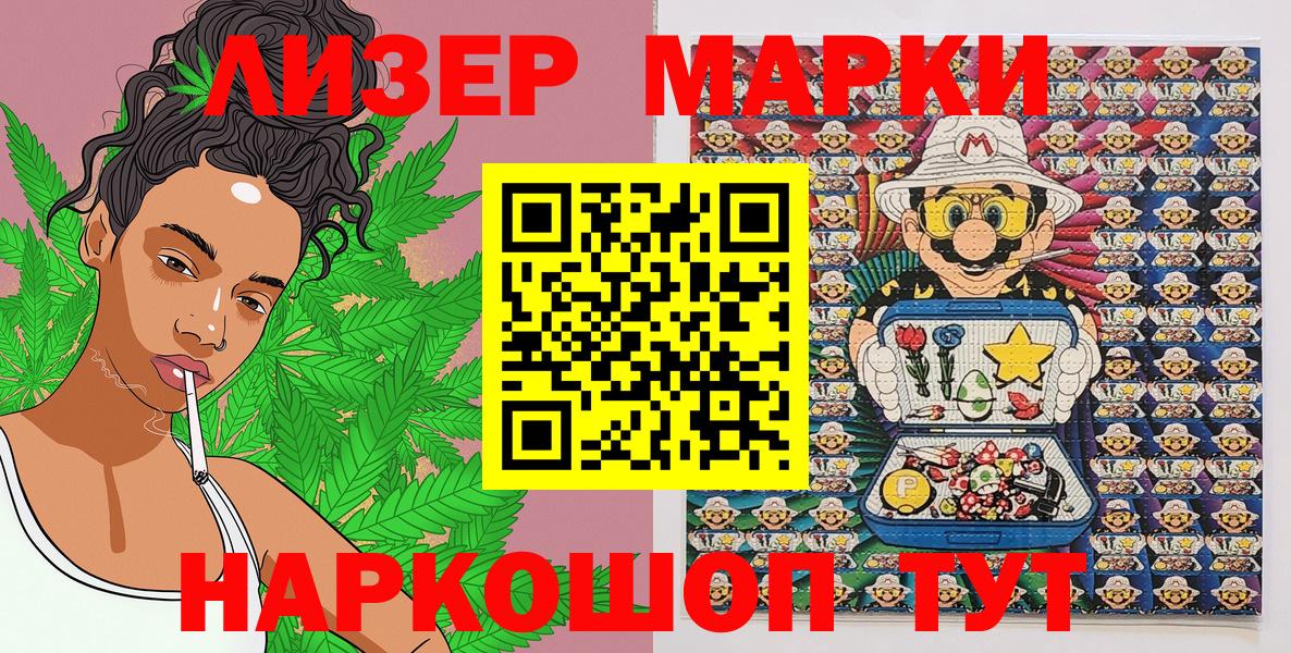 Марки NBOMe 1,5мг Грозный