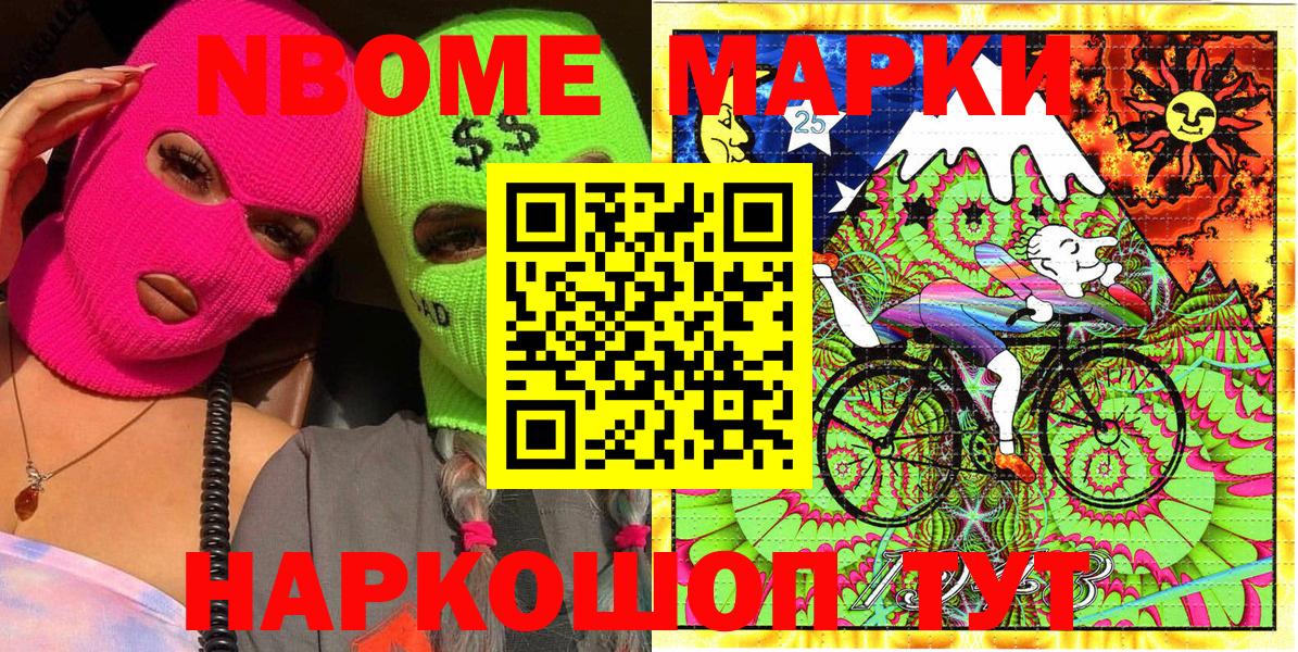 Грозный  Марки 25I-NBOMe 1,8мг  Марки N-bome  что такое наркотик  Вход с VPN  Марки 25I-NBOMe 1,8мг 