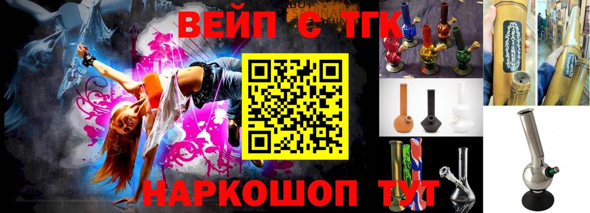 Дистиллят ТГК вейп Грозный