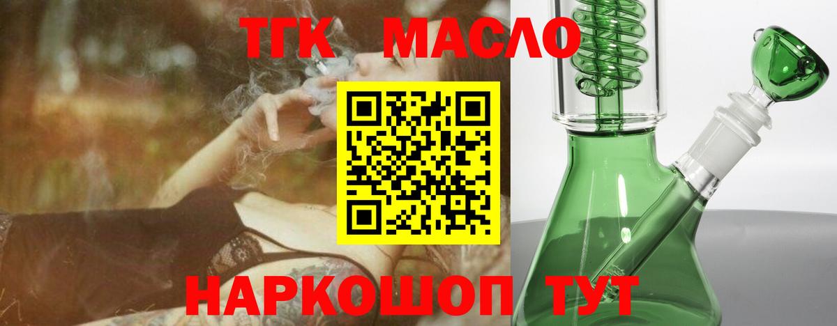 Дистиллят ТГК гашишное масло  магазин    Грозный  ТГК концентрат  Вход с VPN 